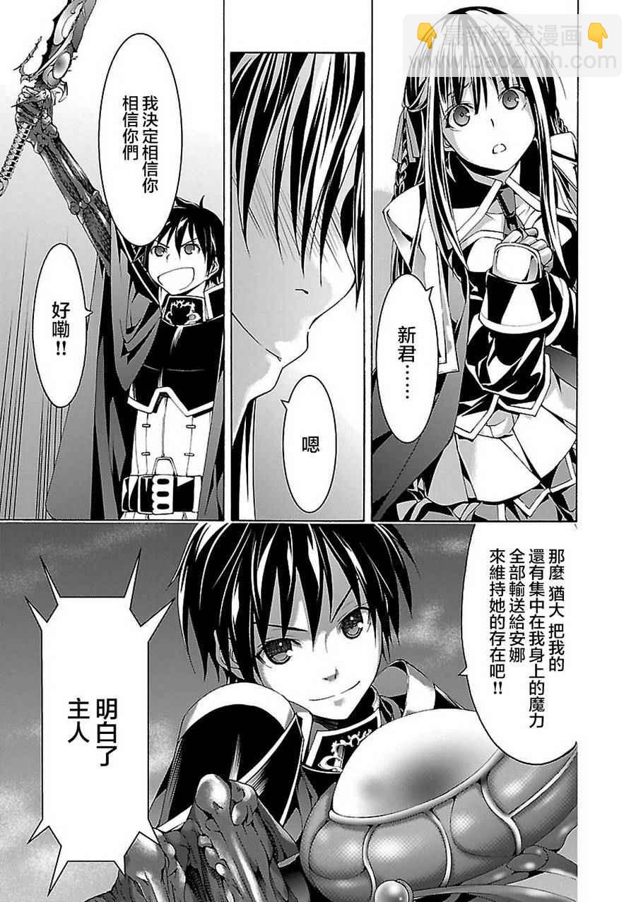 《七人魔法使》第57话 第13页