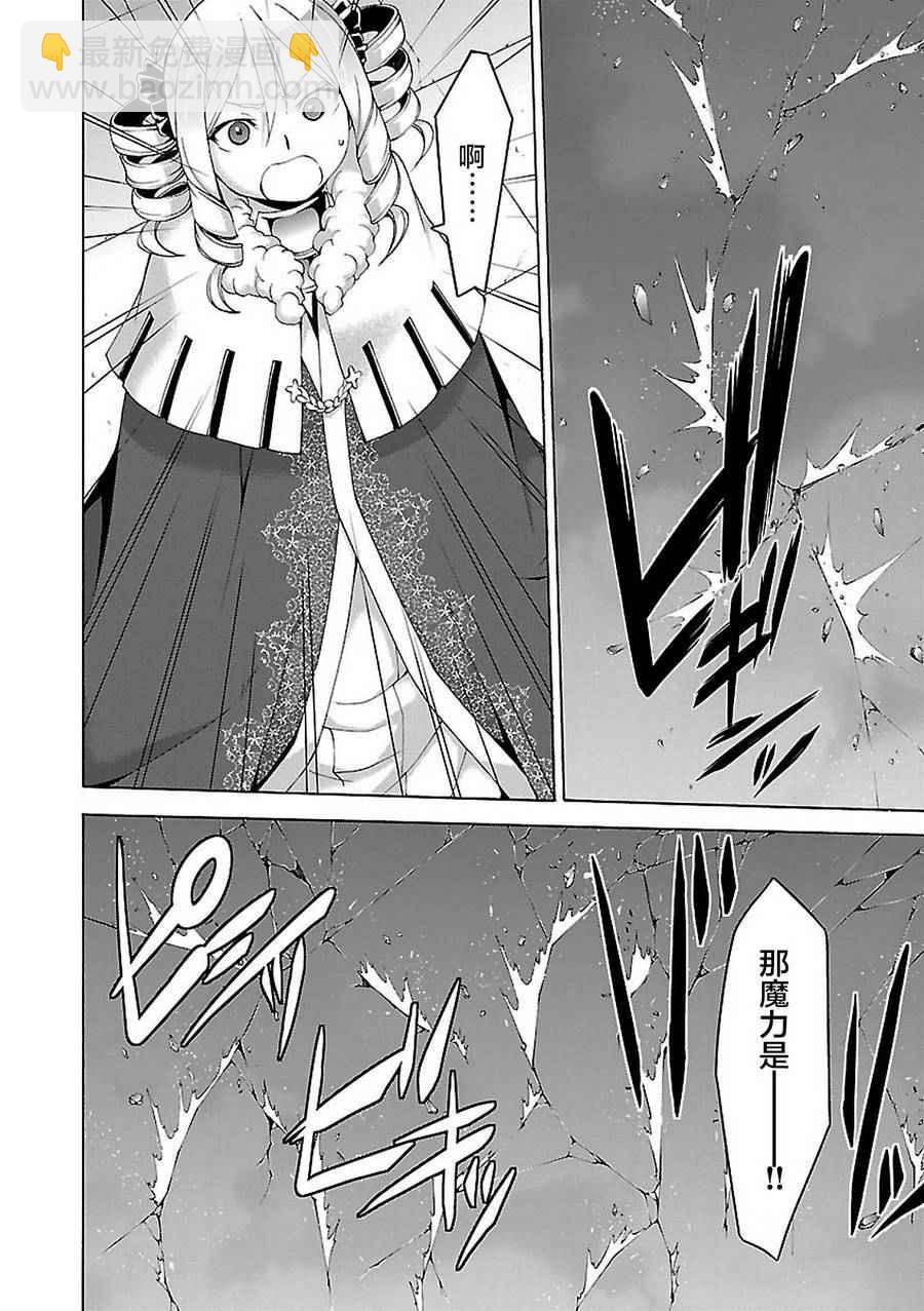 《七人魔法使》第57话 第18页