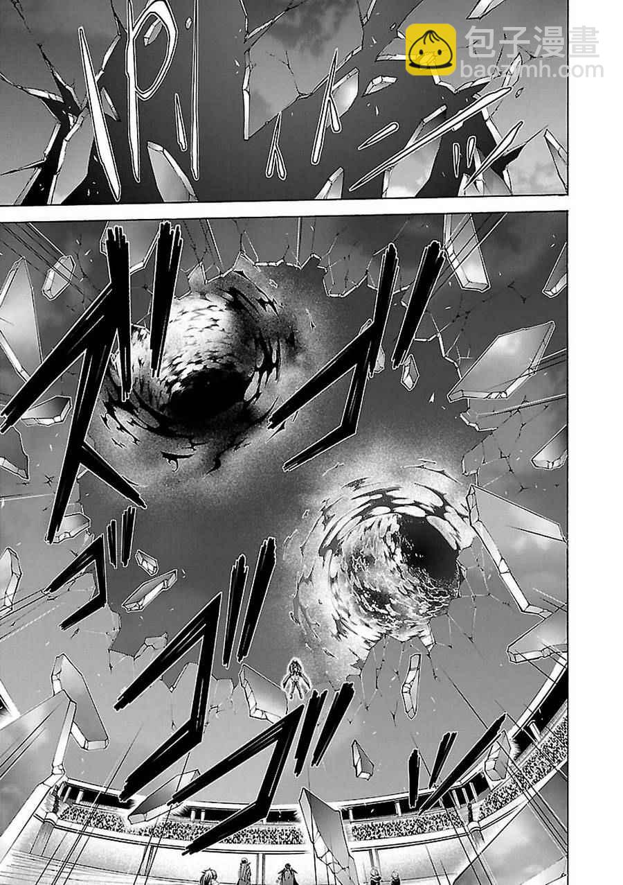 《七人魔法使》第57话 第19页