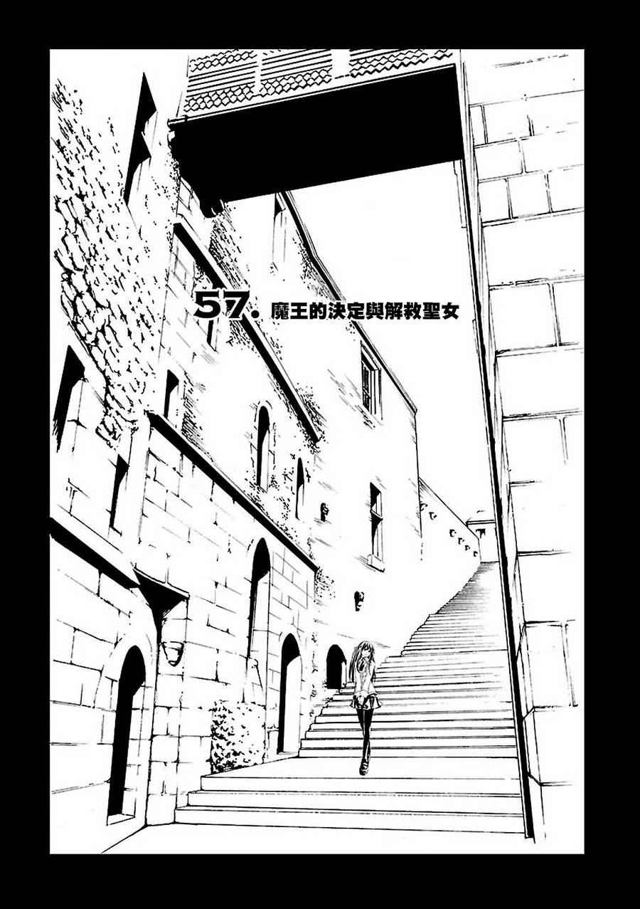 《七人魔法使》第57话 第1页