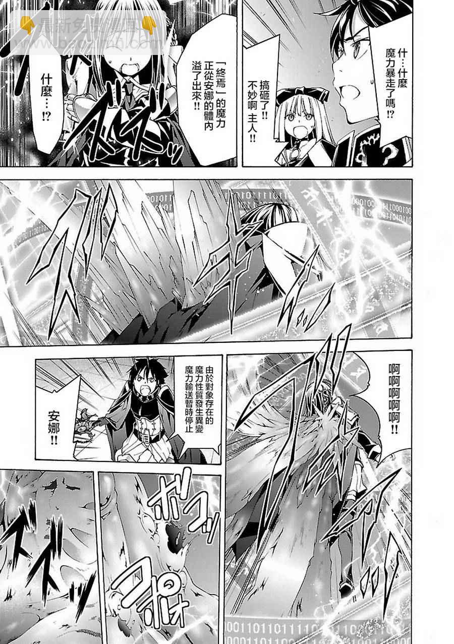 《七人魔法使》第57话 第23页