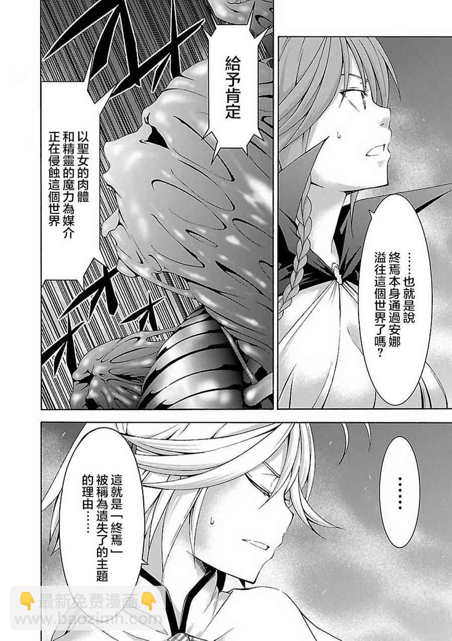 《七人魔法使》第57话 第25页