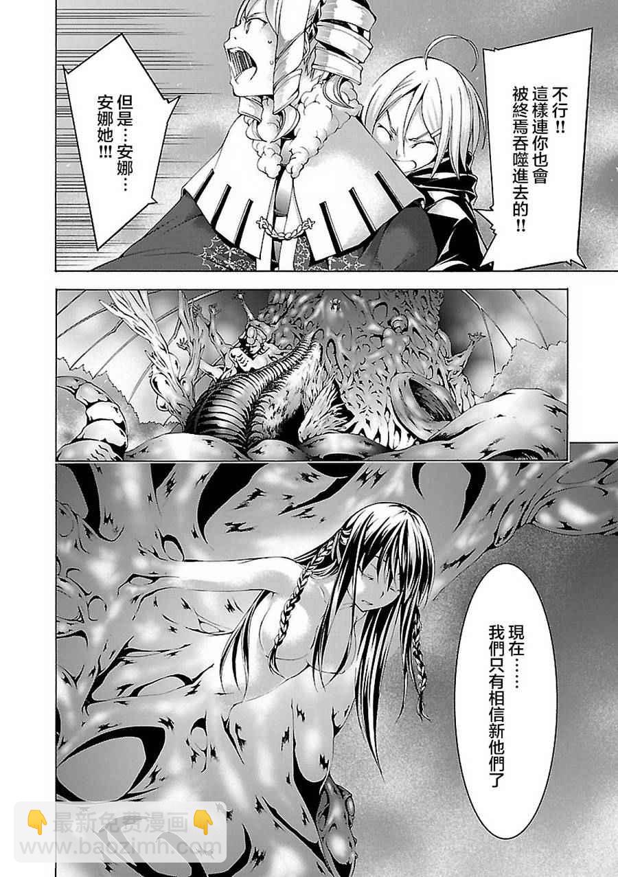 《七人魔法使》第57话 第27页
