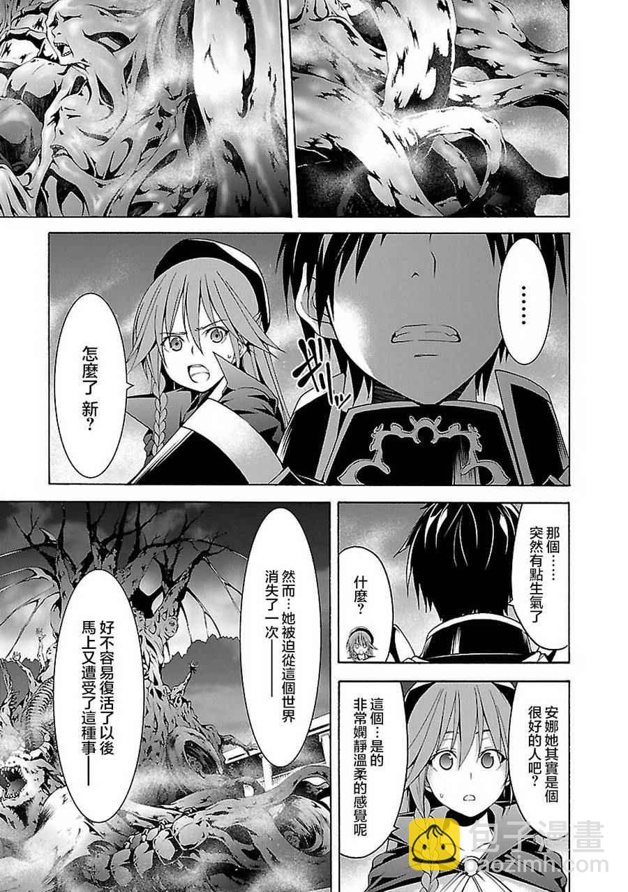 《七人魔法使》第57话 第28页