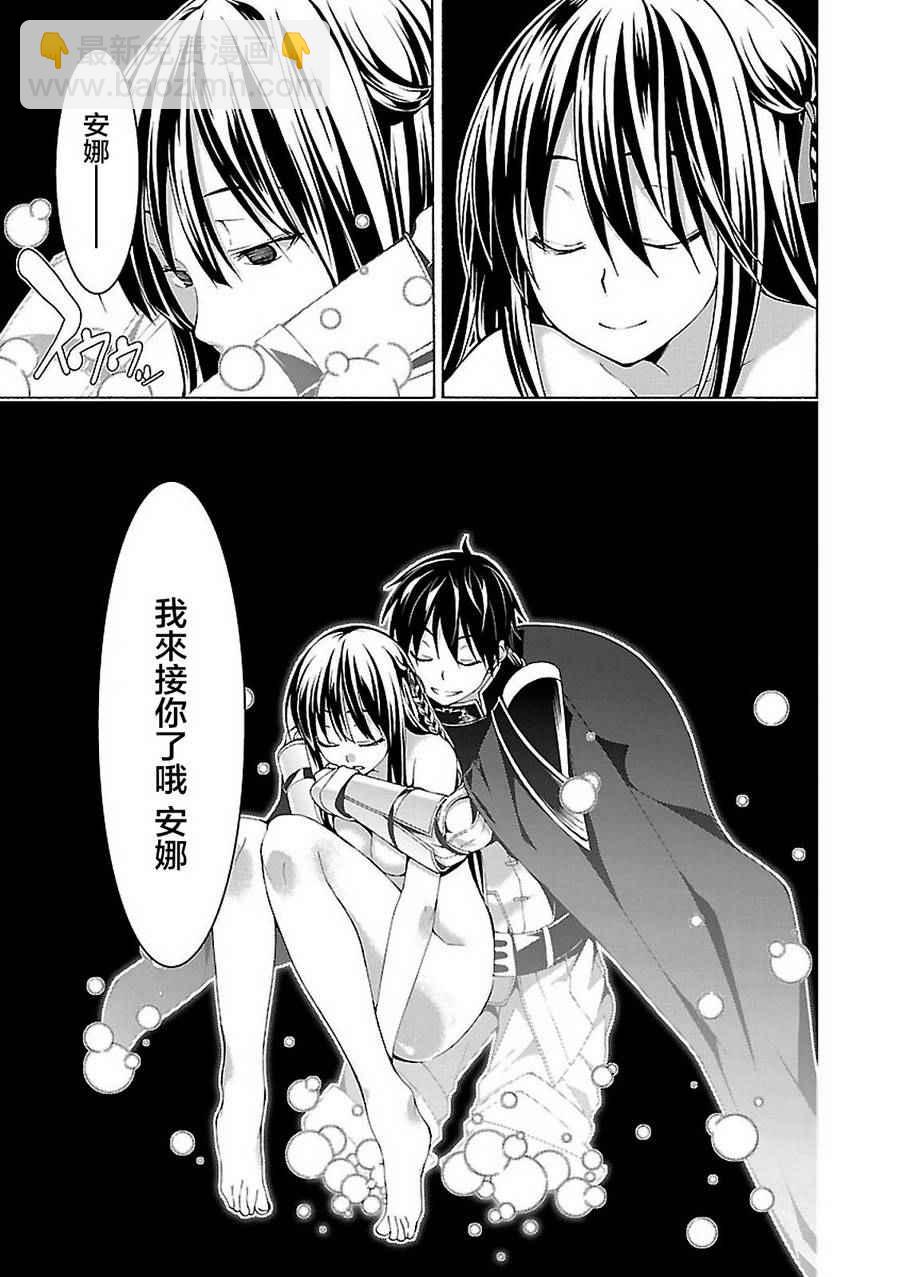 《七人魔法使》第57话 第39页