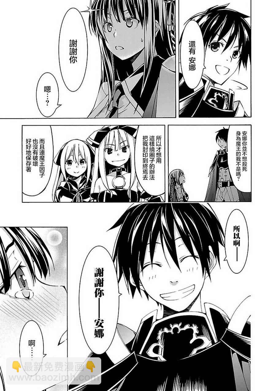 《七人魔法使》第57话 第5页