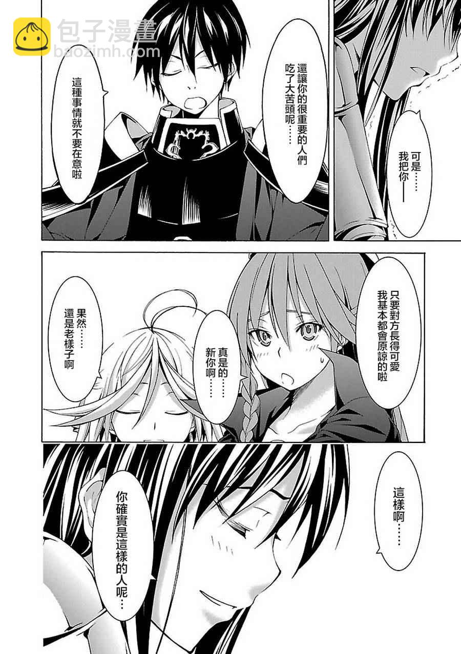 《七人魔法使》第57话 第6页