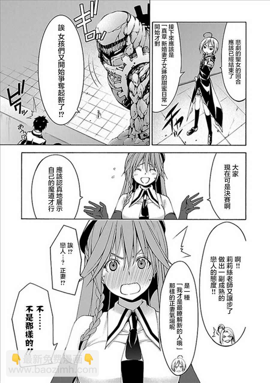 《七人魔法使》第59话 第13页