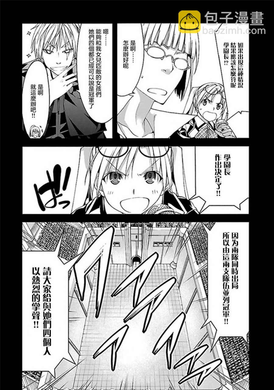 《七人魔法使》第59话 第31页
