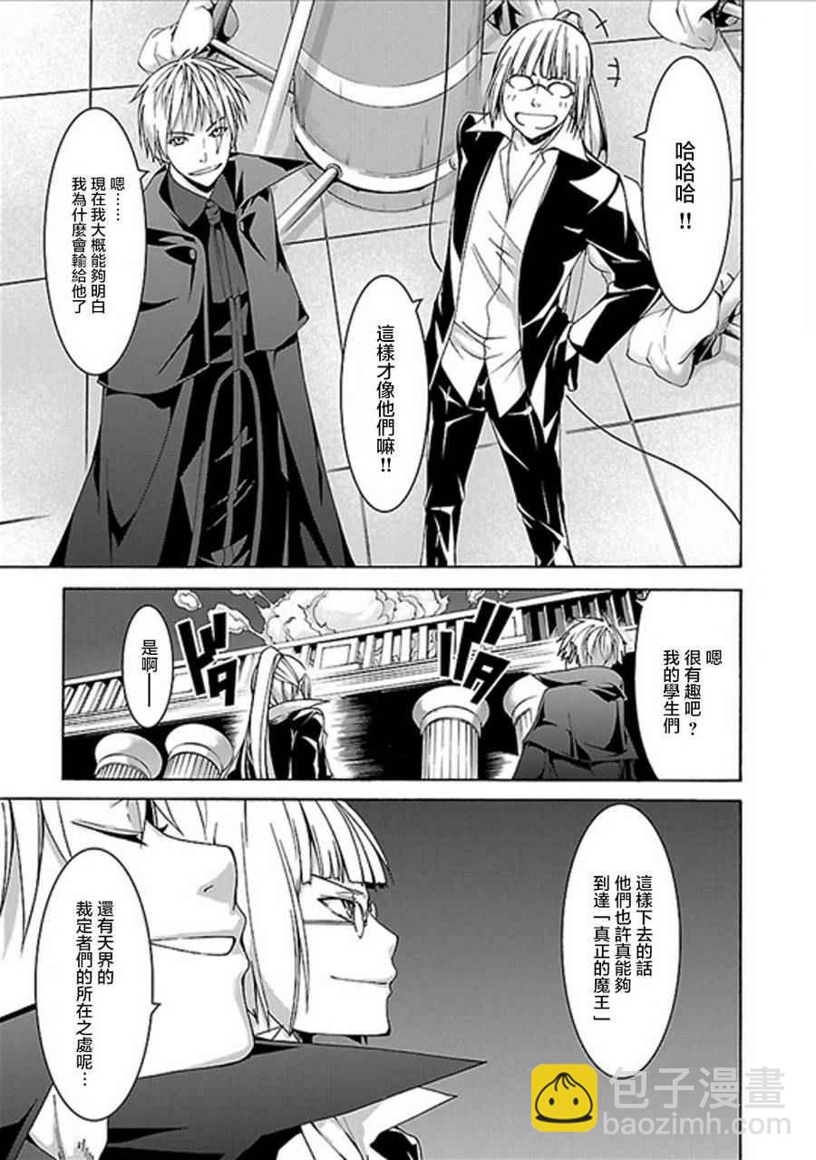 《七人魔法使》第59话 第44页