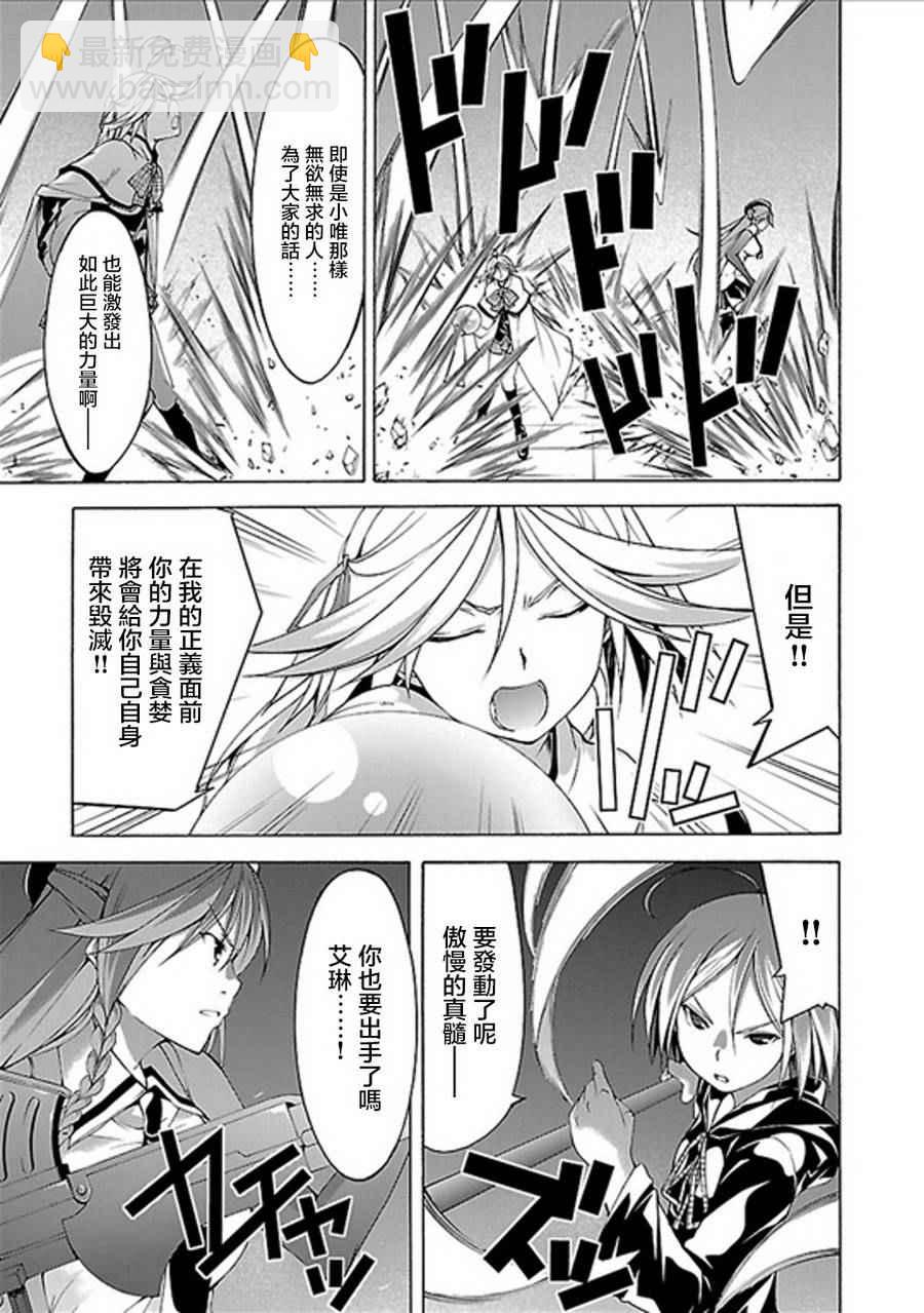 《七人魔法使》第59话 第9页