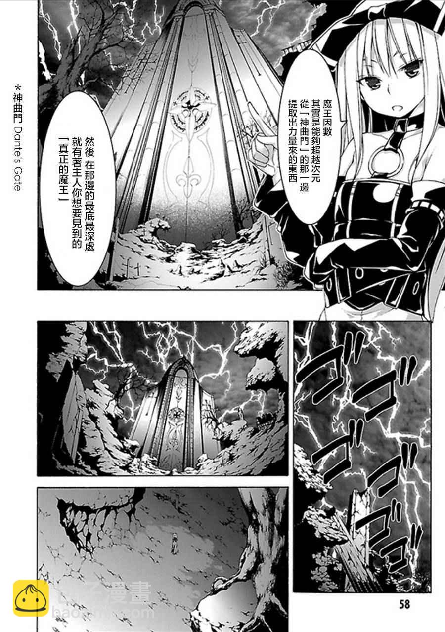 《七人魔法使》第60话 第10页