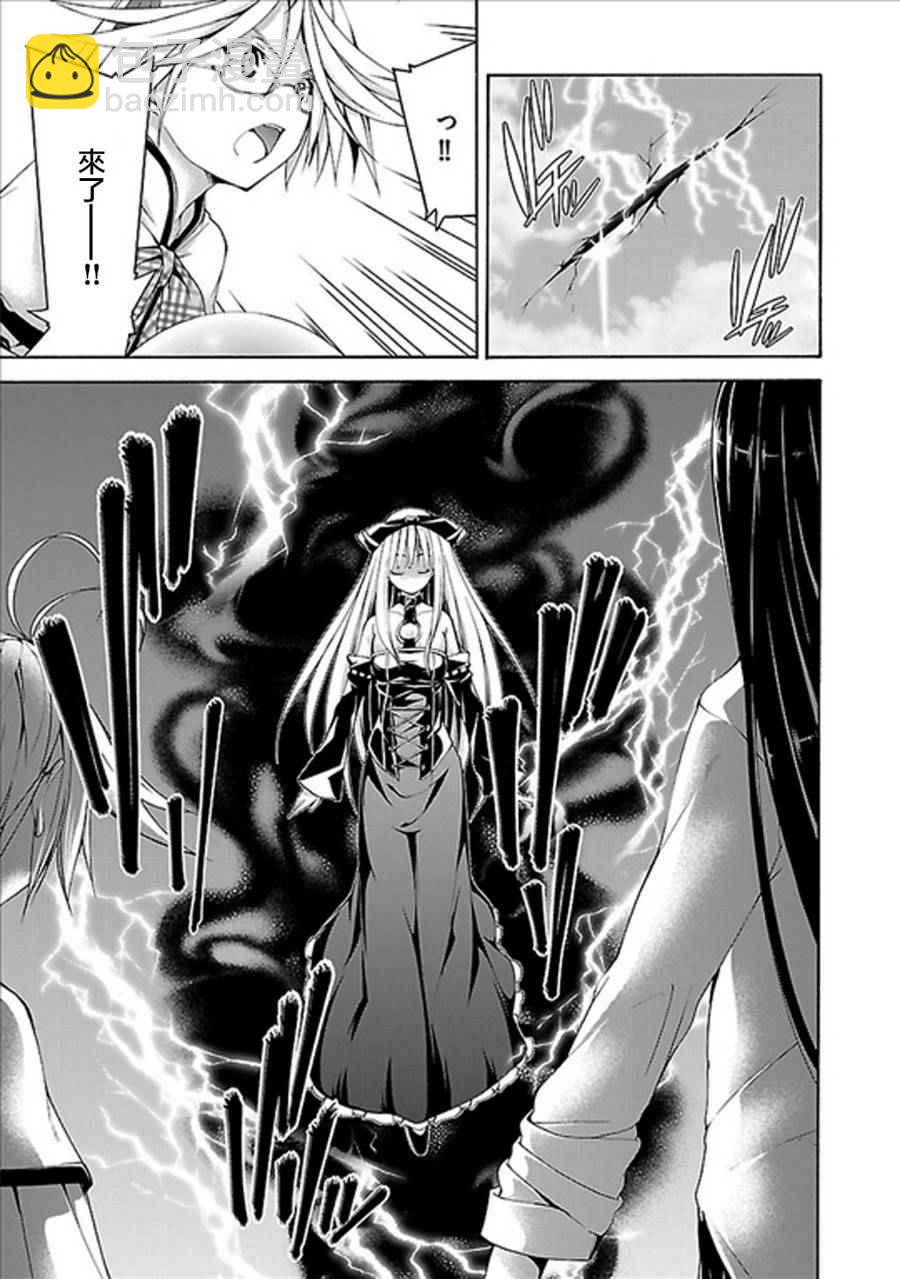 《七人魔法使》第60话 第19页