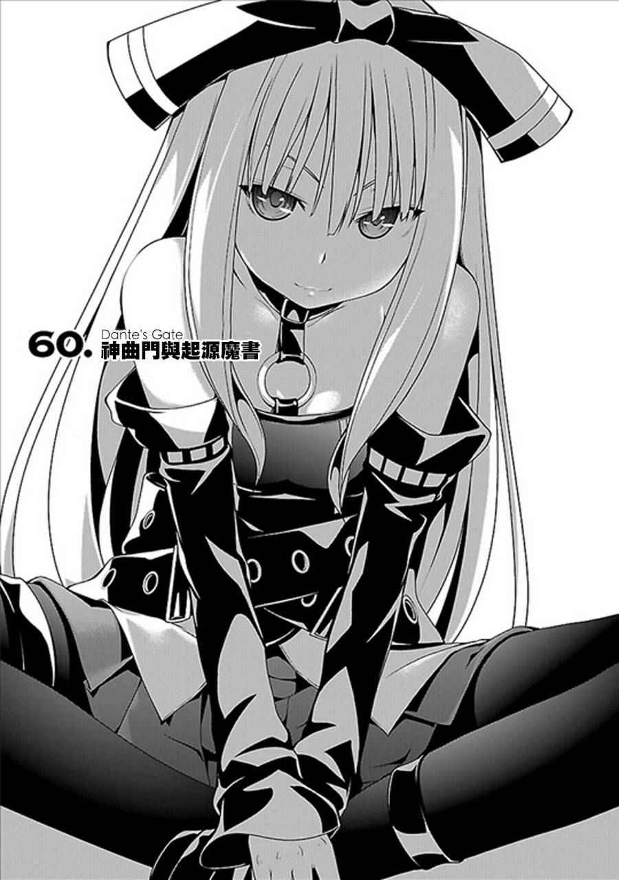 《七人魔法使》第60话 第1页