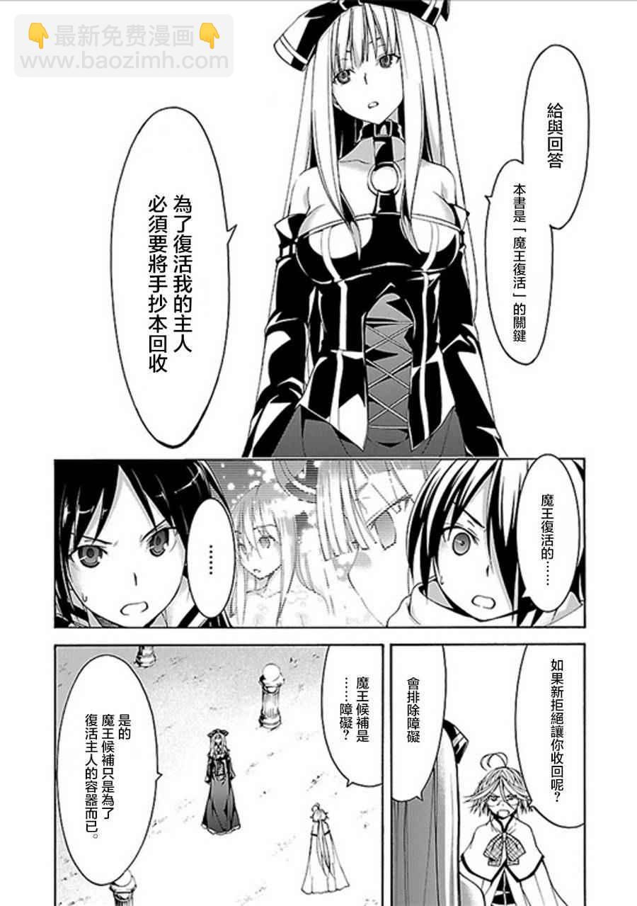 《七人魔法使》第60话 第22页