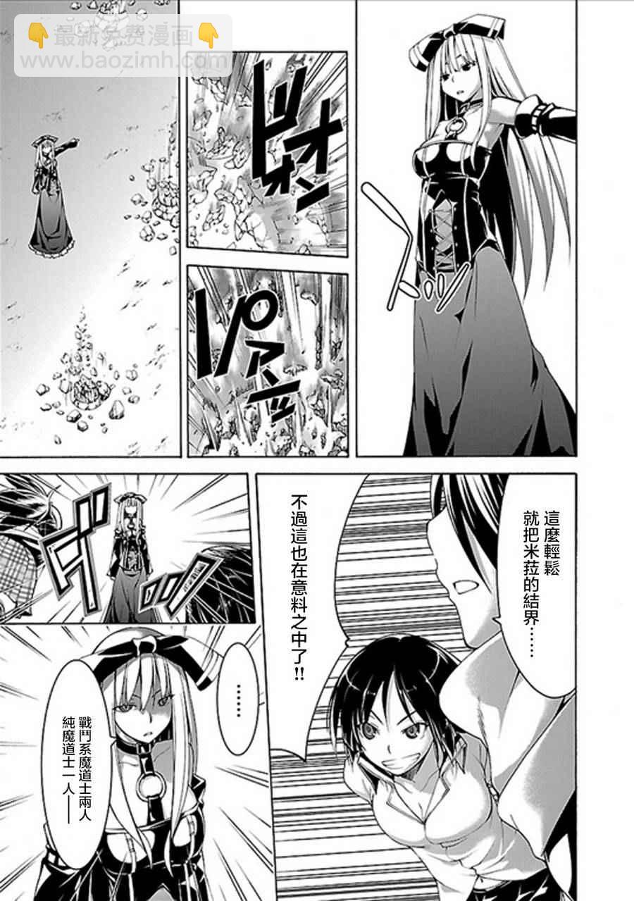 《七人魔法使》第60话 第25页