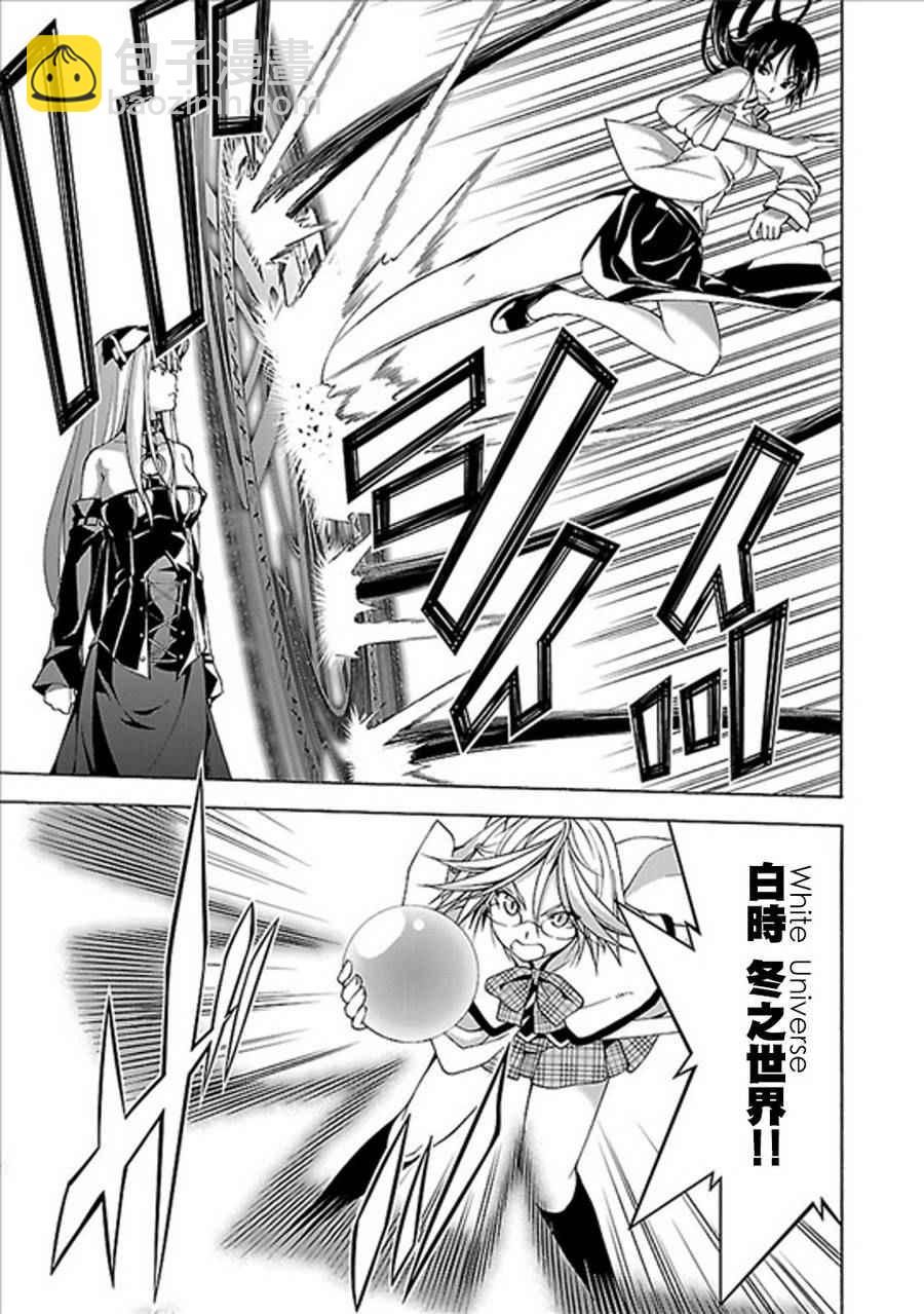 《七人魔法使》第60话 第27页