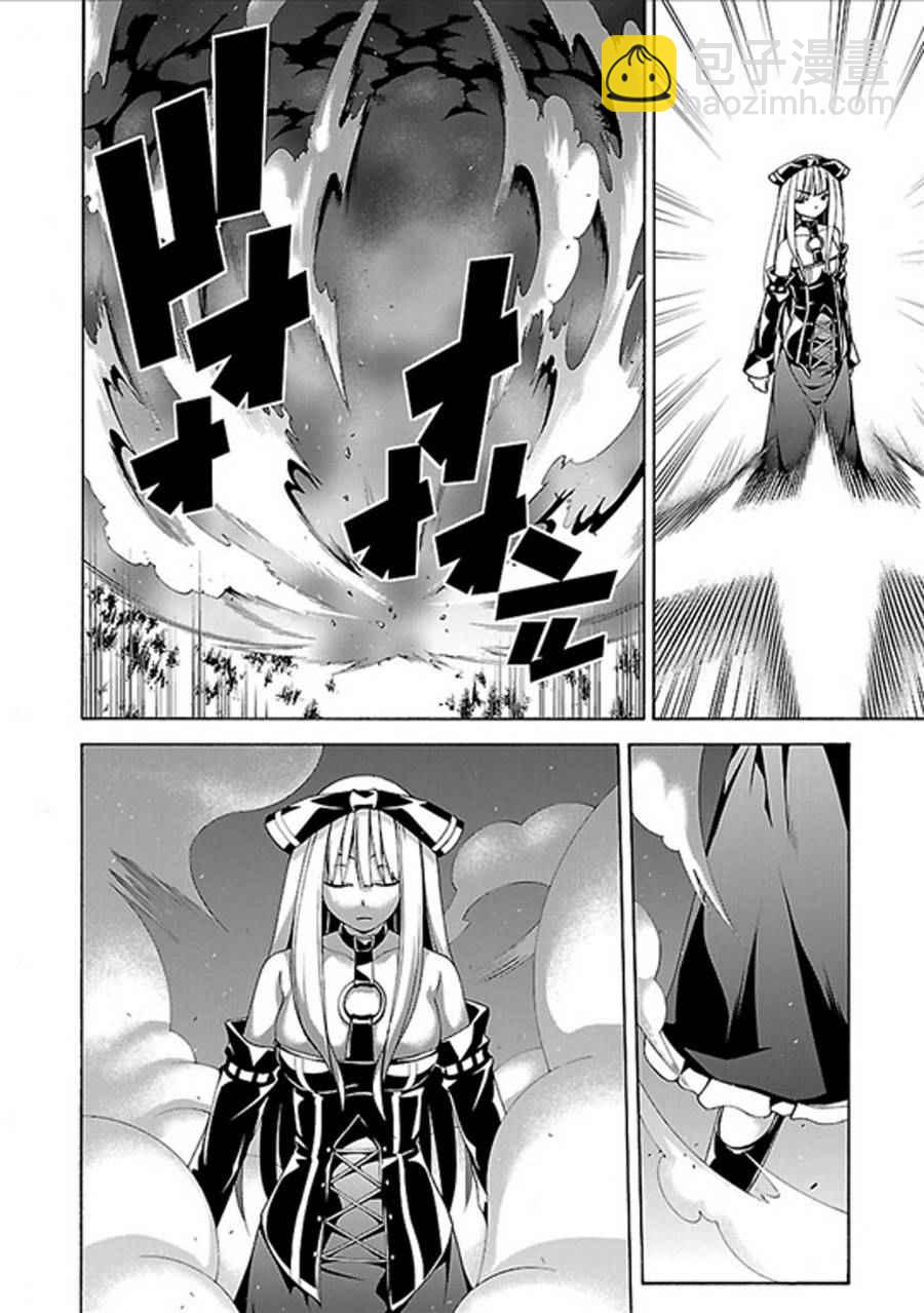 《七人魔法使》第60话 第28页