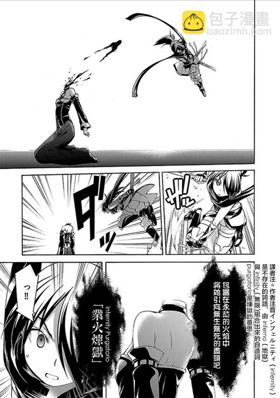 《七人魔法使》第60话 第31页