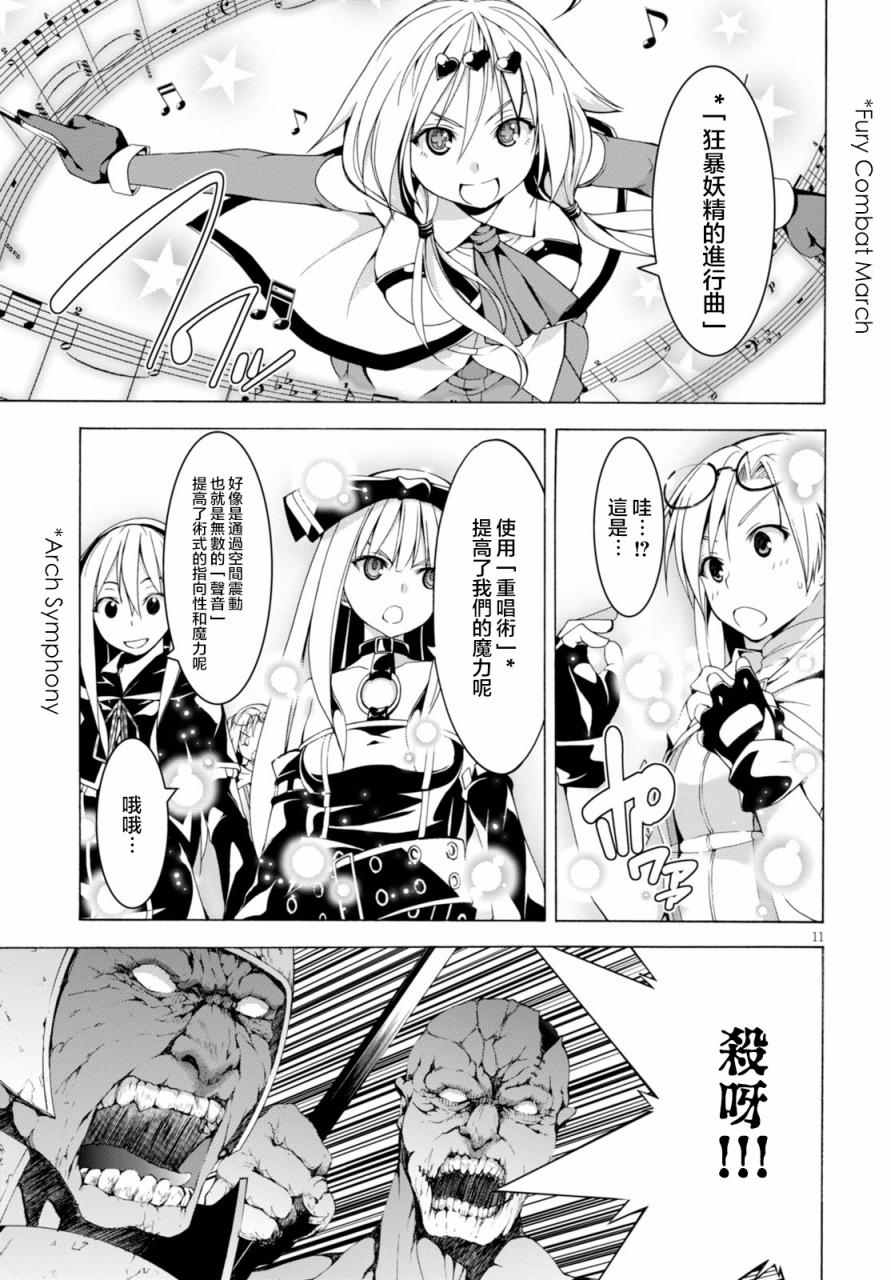 《七人魔法使》第63话 第10页