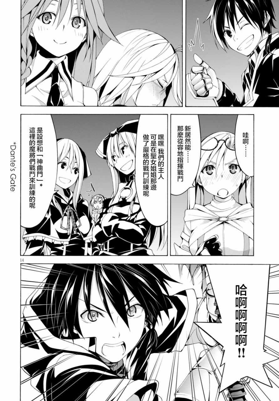《七人魔法使》第63话 第13页