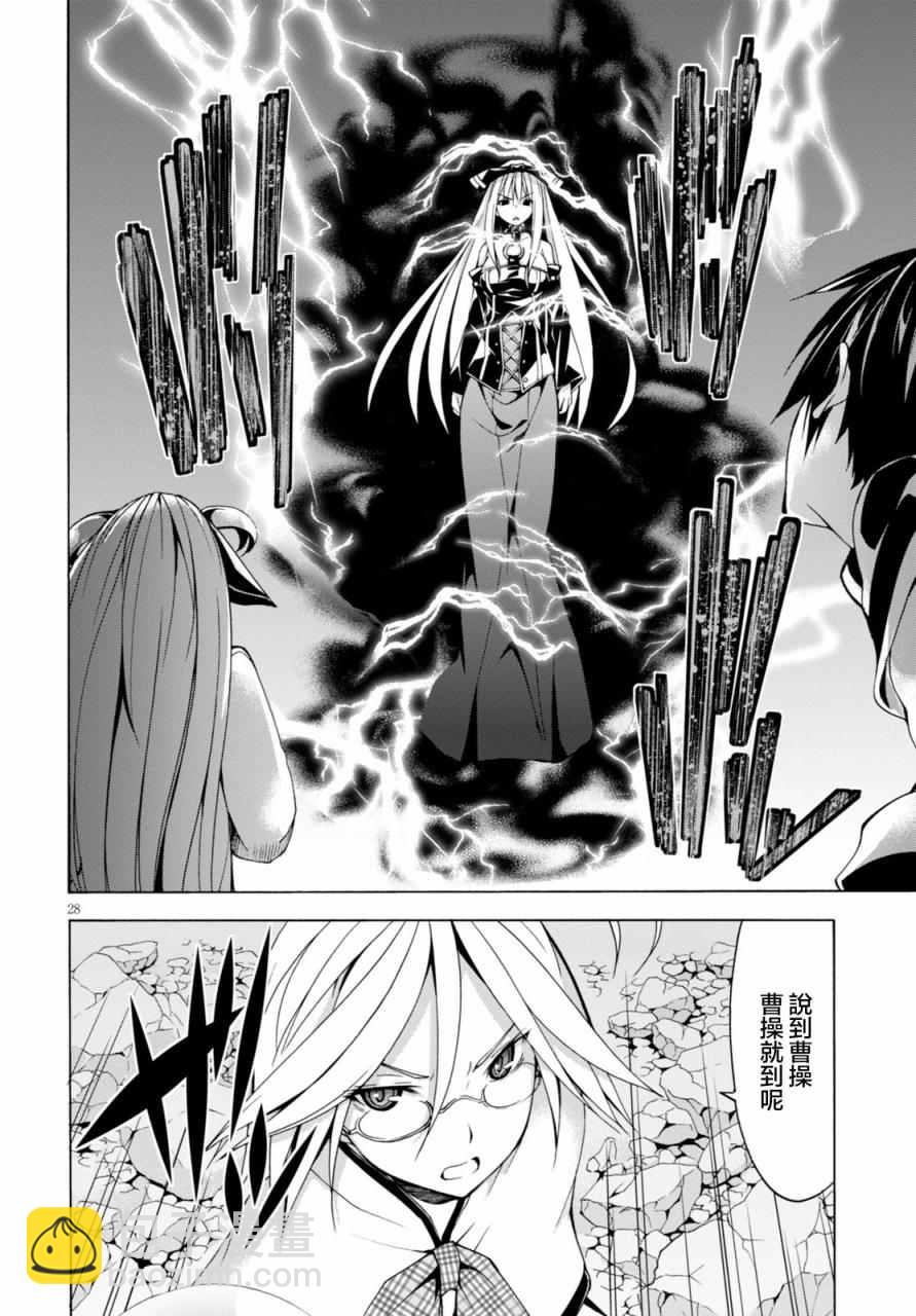 《七人魔法使》第63话 第27页