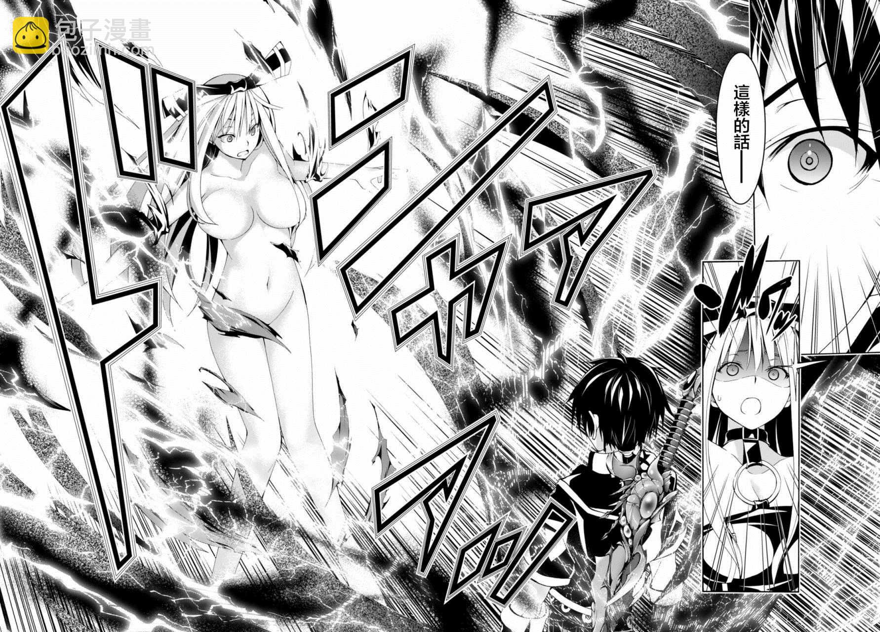 《七人魔法使》第63话 第31页