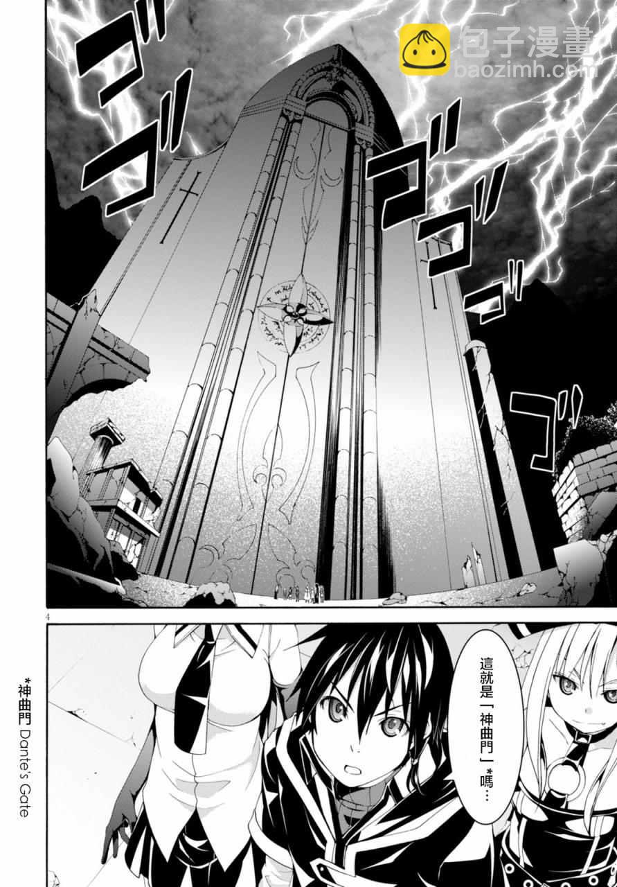 《七人魔法使》第63话 第4页