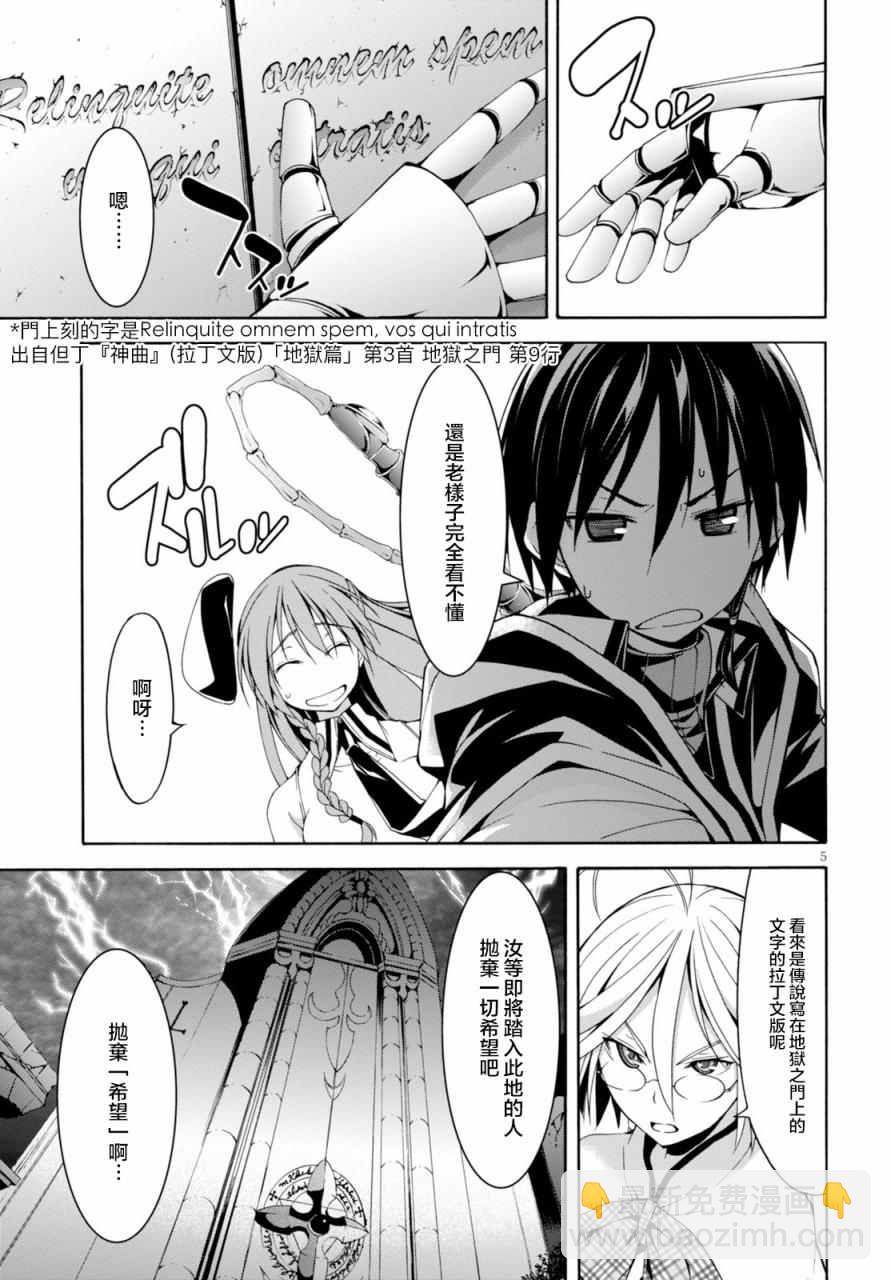 《七人魔法使》第63话 第5页