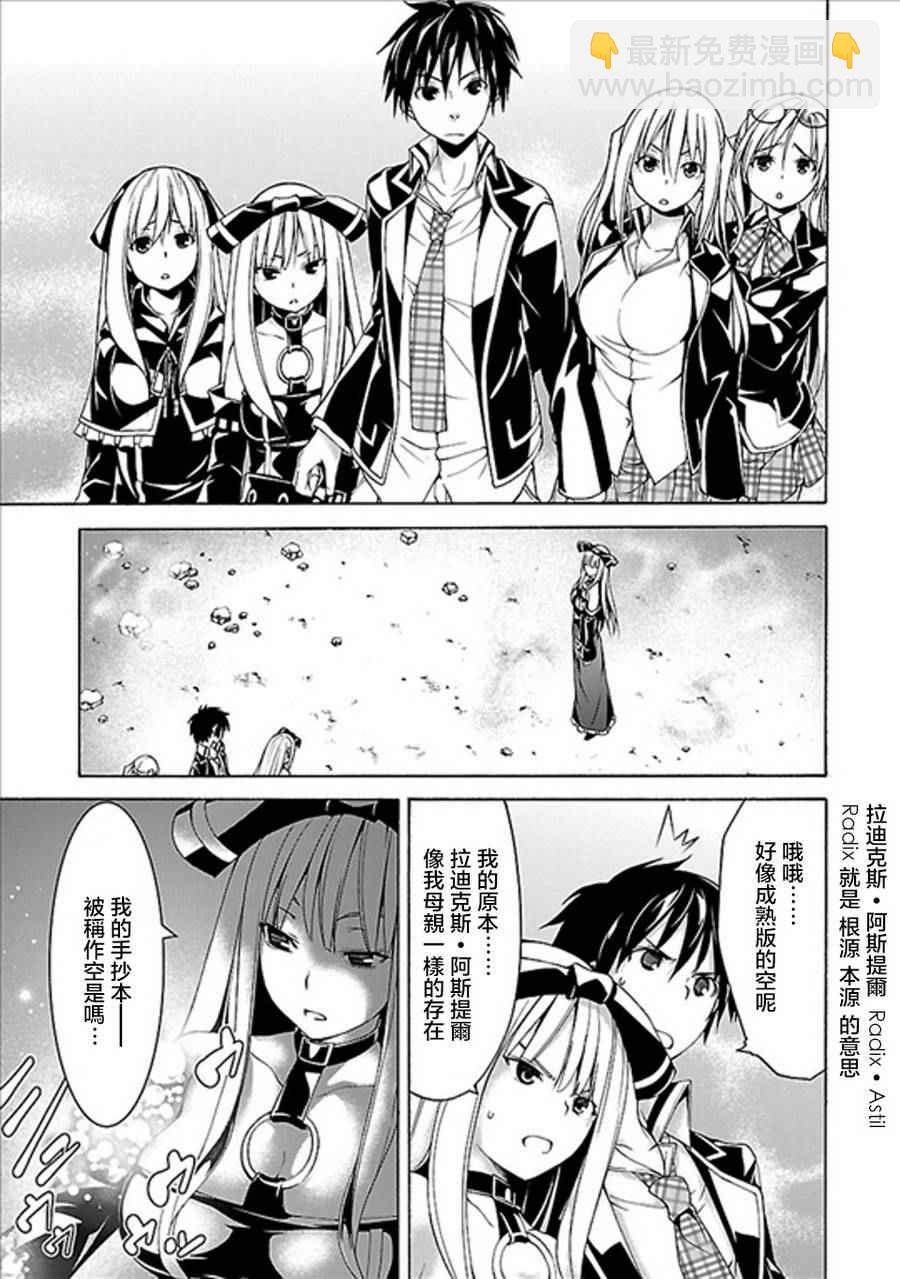 《七人魔法使》第61话 第17页