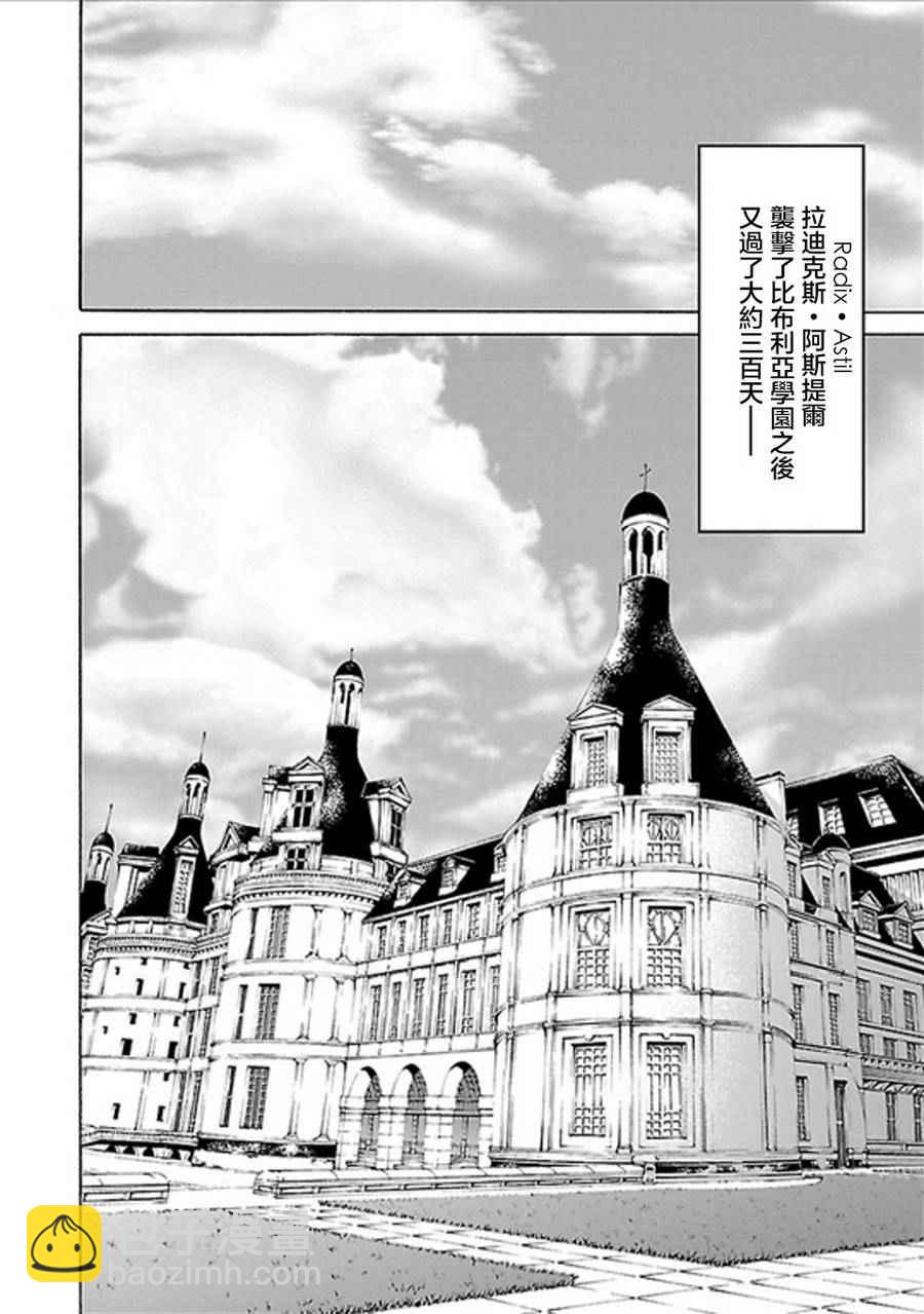 《七人魔法使》第61话 第28页