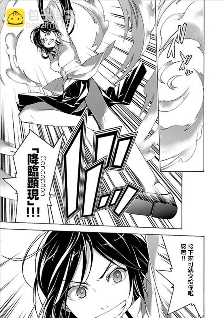 《七人魔法使》第61话 第3页