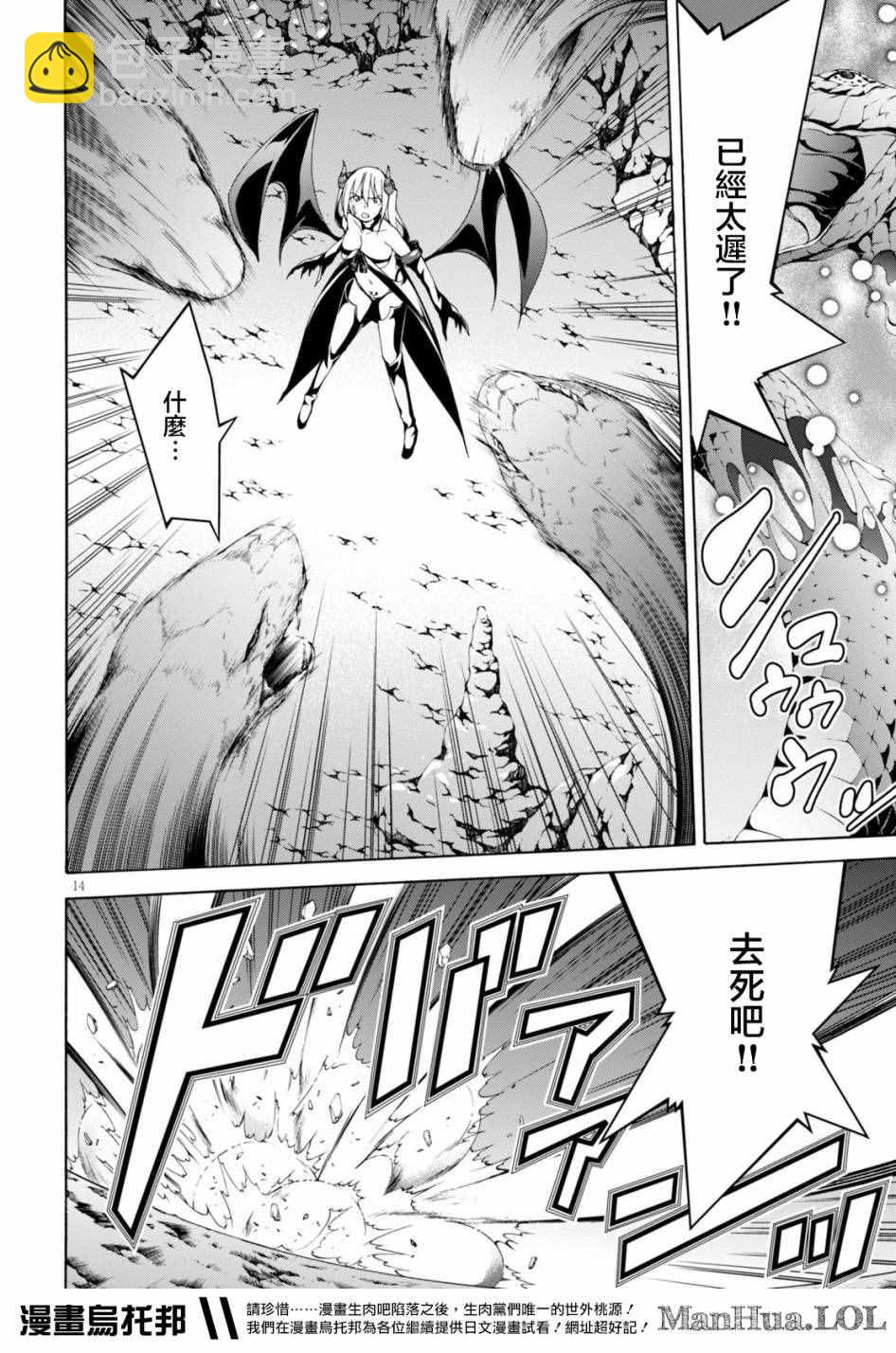 《七人魔法使》第67话 第13页