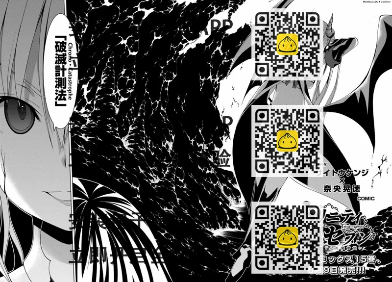 《七人魔法使》第67话 第2页