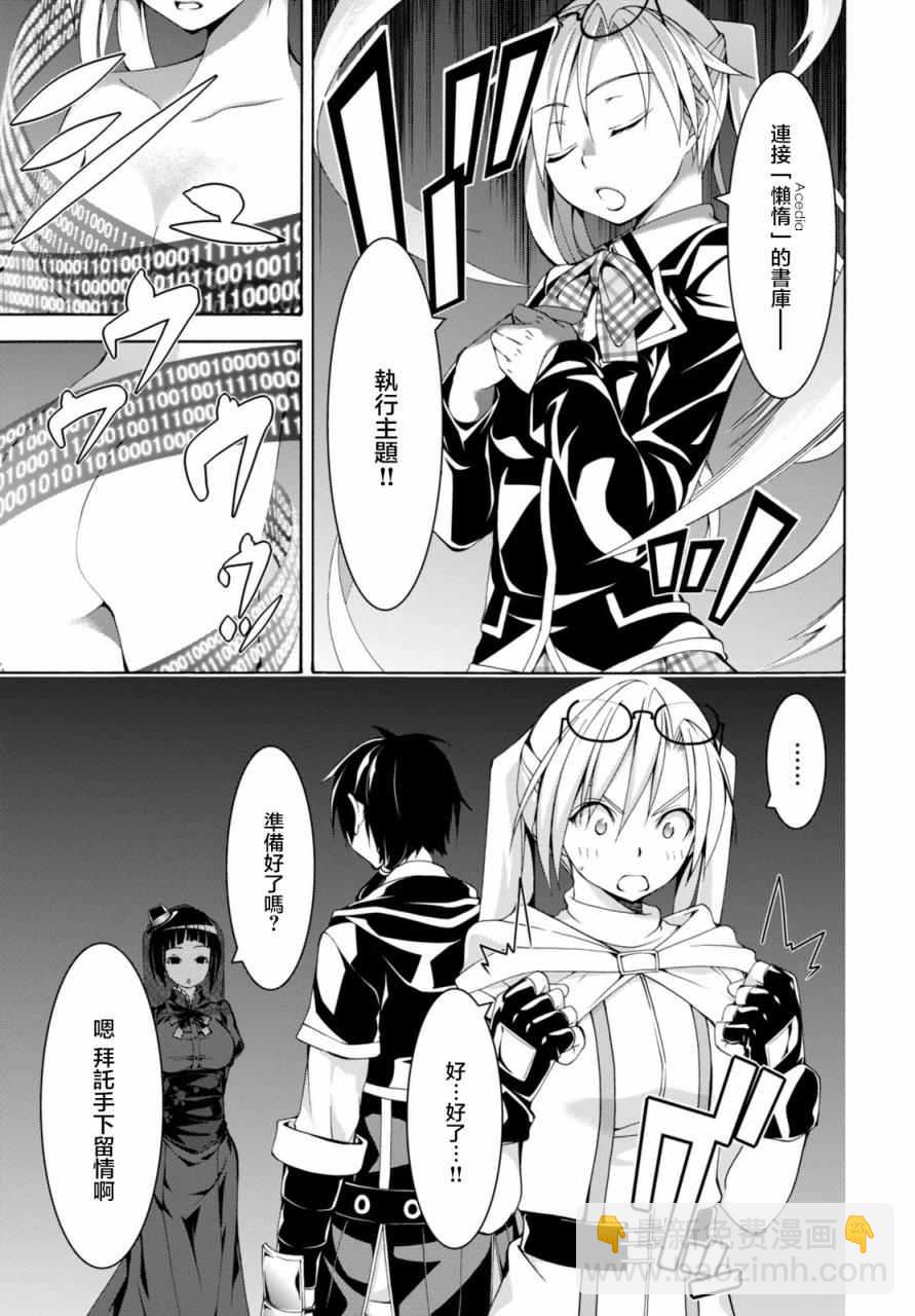 《七人魔法使》第64话 第30页