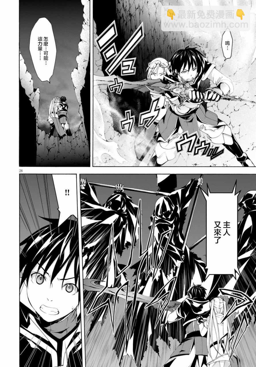 《七人魔法使》第64话 第35页