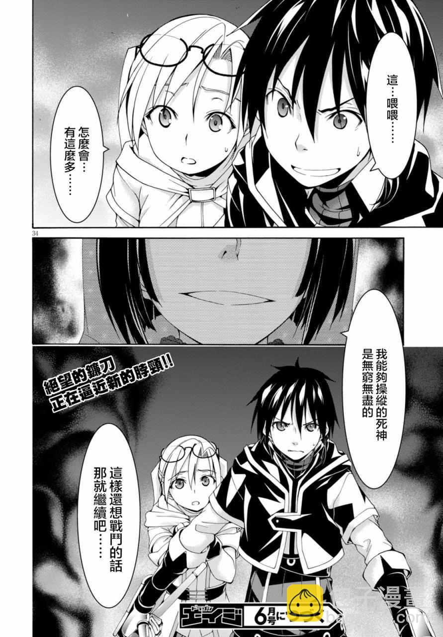 《七人魔法使》第64话 第40页
