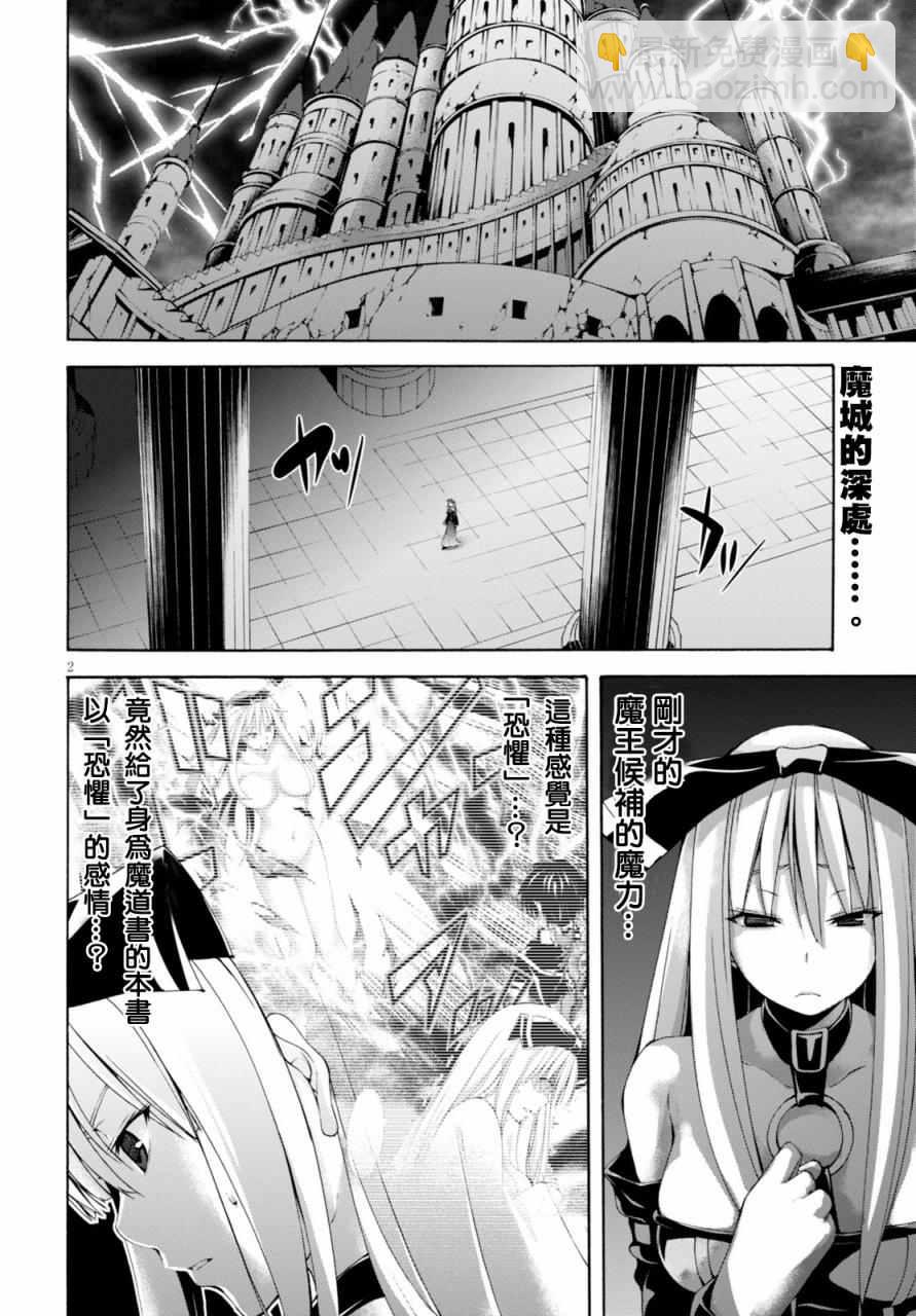 《七人魔法使》第64话 第9页