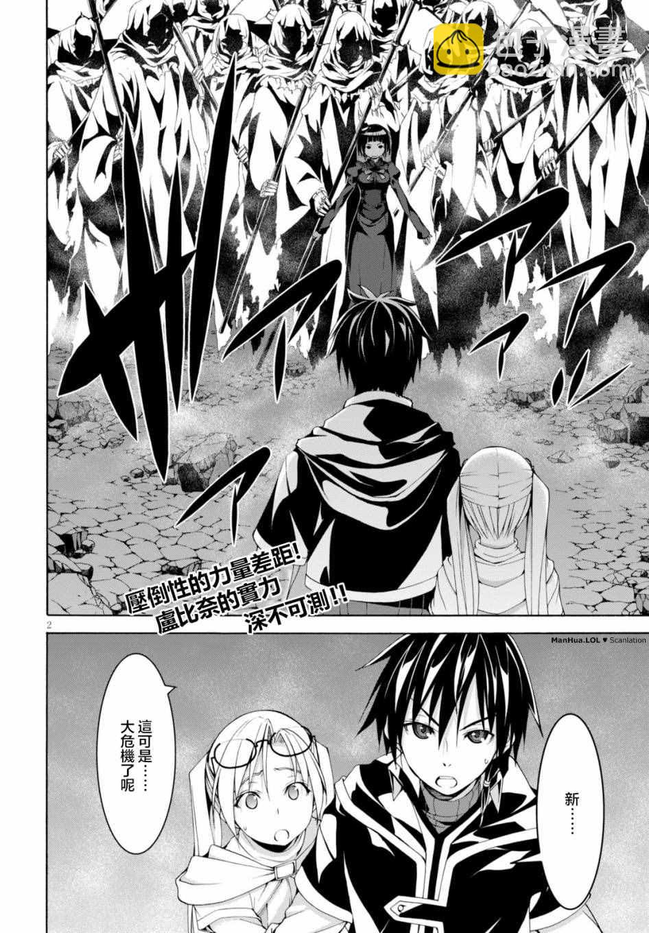 《七人魔法使》第65话 第2页