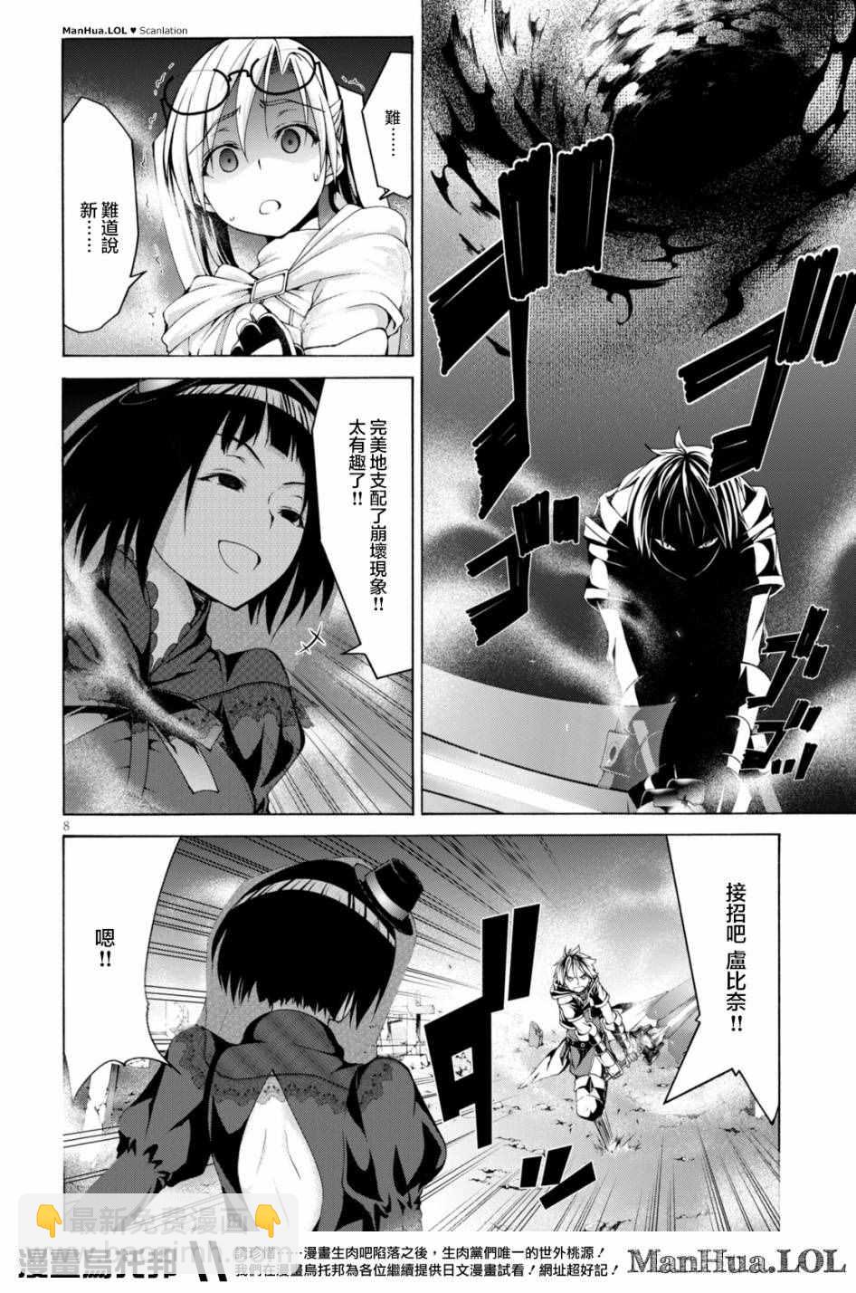 《七人魔法使》第65话 第7页