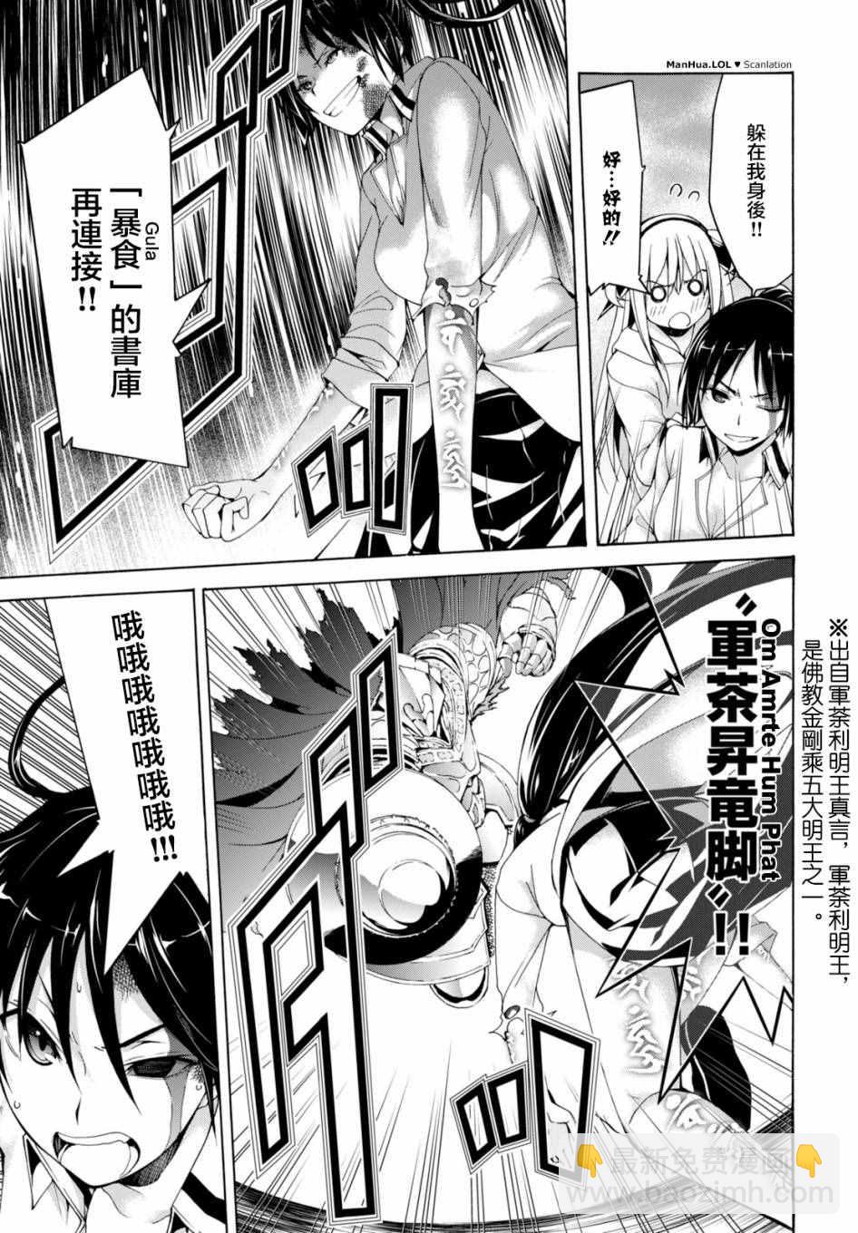 《七人魔法使》第66话 第14页