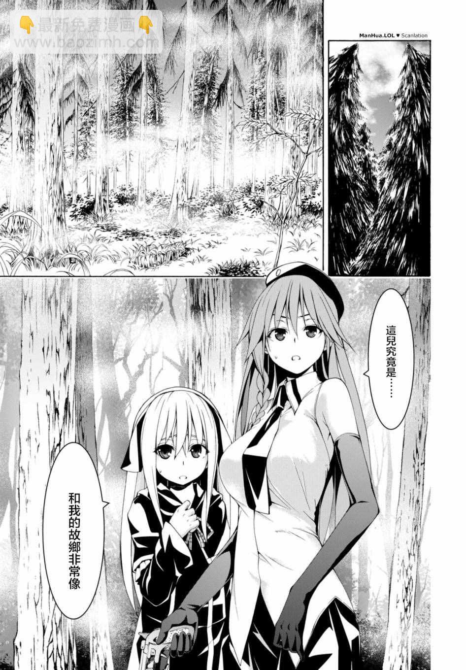 《七人魔法使》第66话 第19页