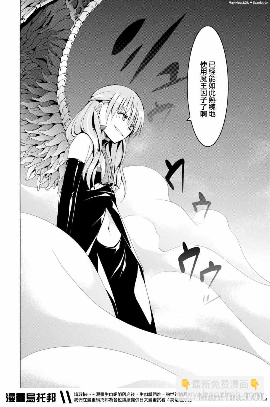 《七人魔法使》第66话 第30页