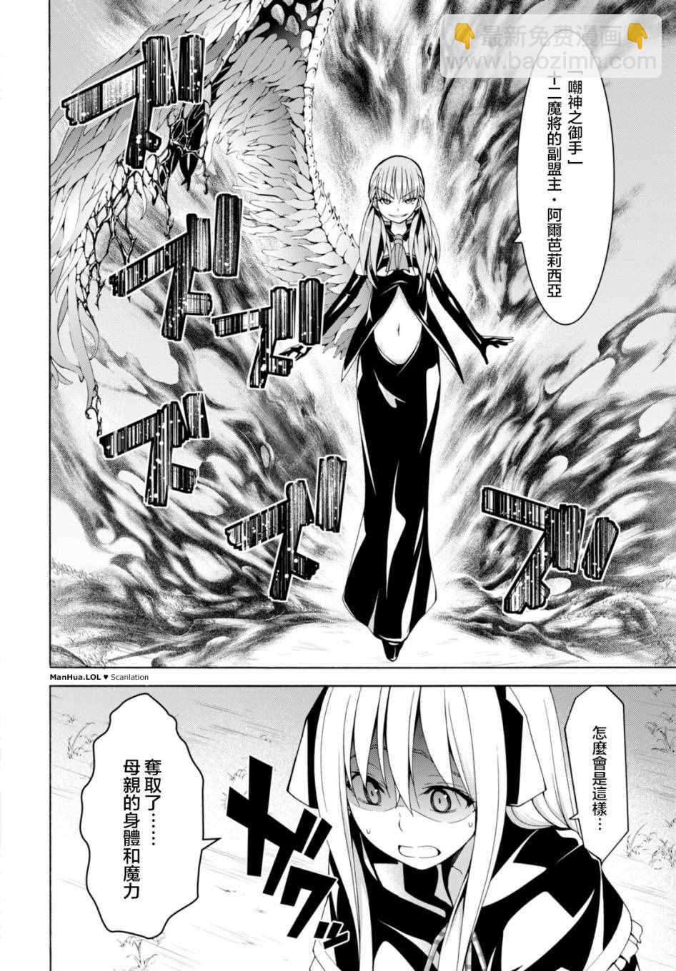 《七人魔法使》第66话 第32页