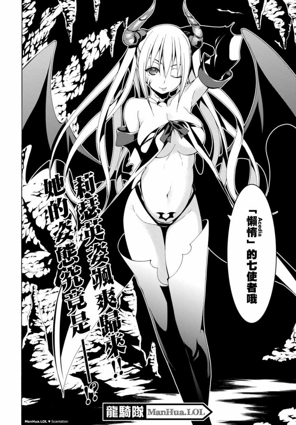 《七人魔法使》第66话 第39页