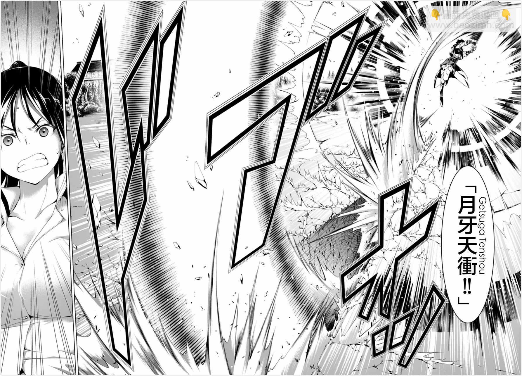 《七人魔法使》第62话 第25页