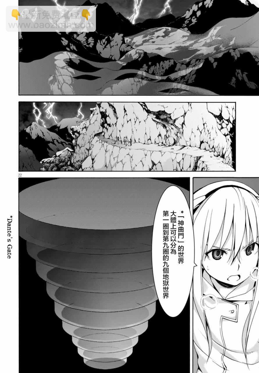 《七人魔法使》第63话 第21页