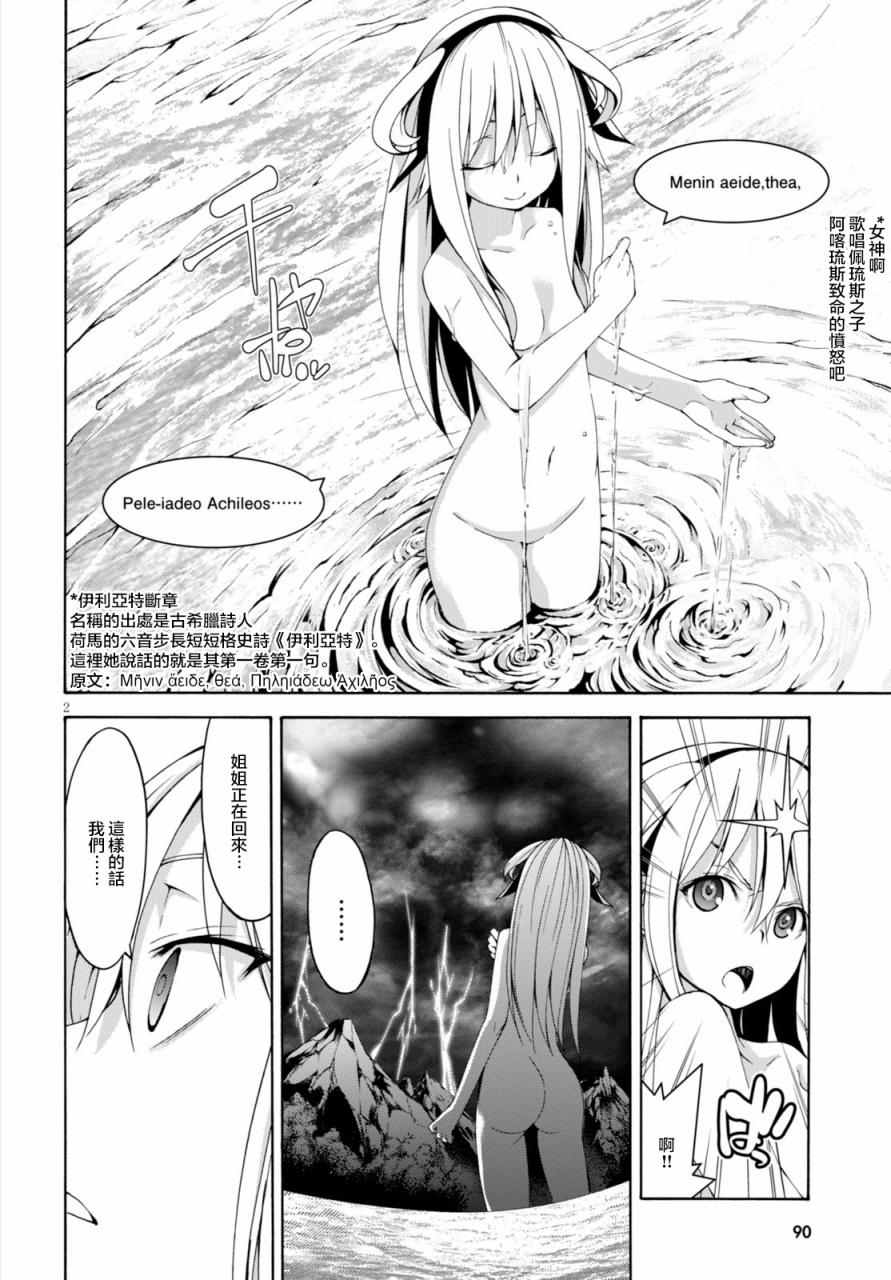 《七人魔法使》第63话 第2页