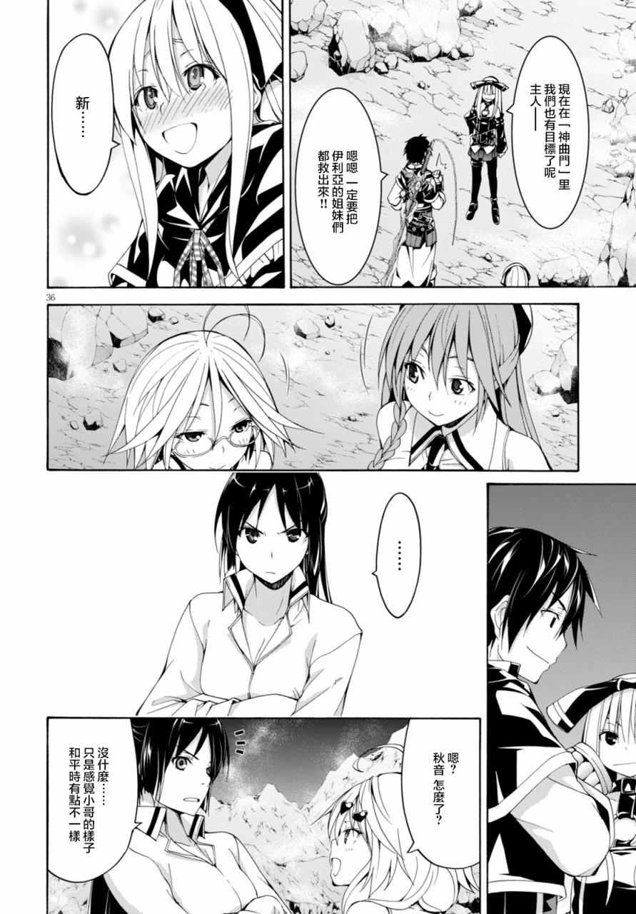 《七人魔法使》第63话 第34页