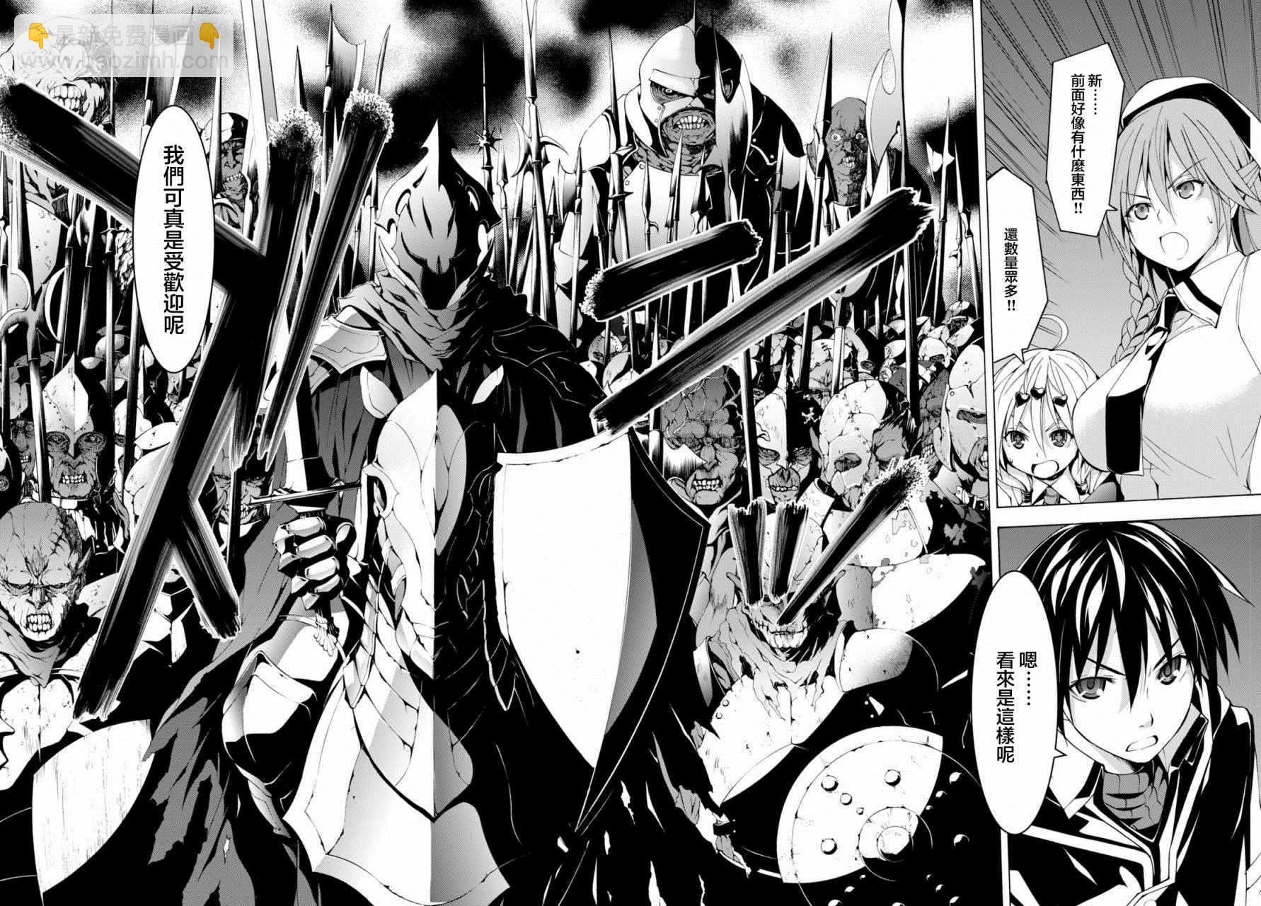 《七人魔法使》第63话 第8页
